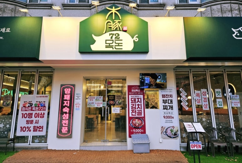 목돈72용인기흥 이미지