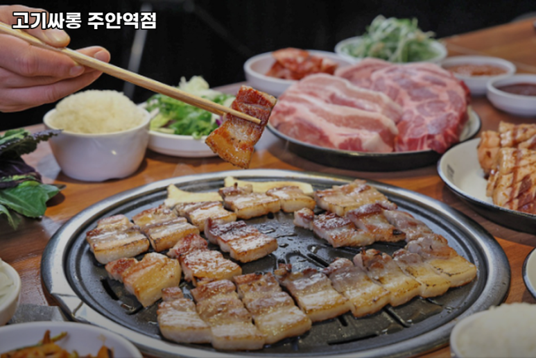 고기싸롱 주안역점 이미지