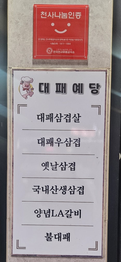 대패예당 이미지