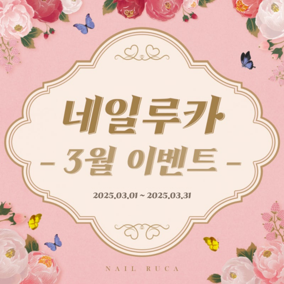 설레는네일 이미지
