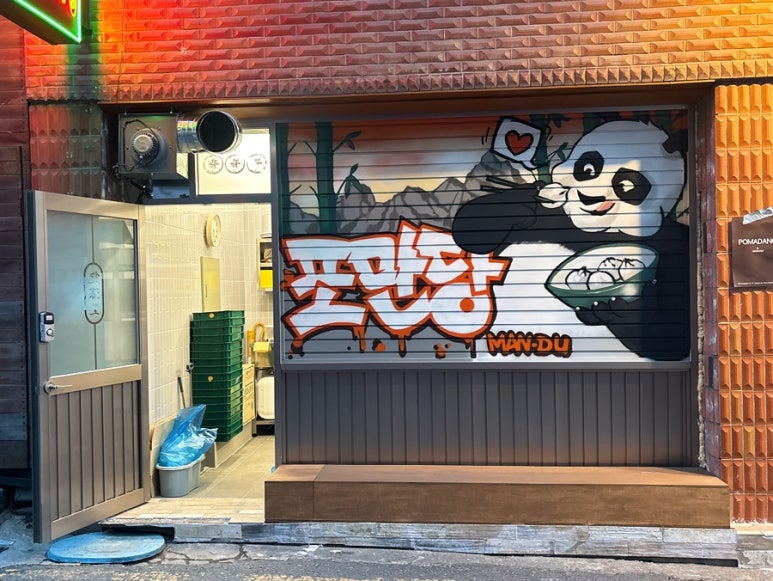 포만당 이미지