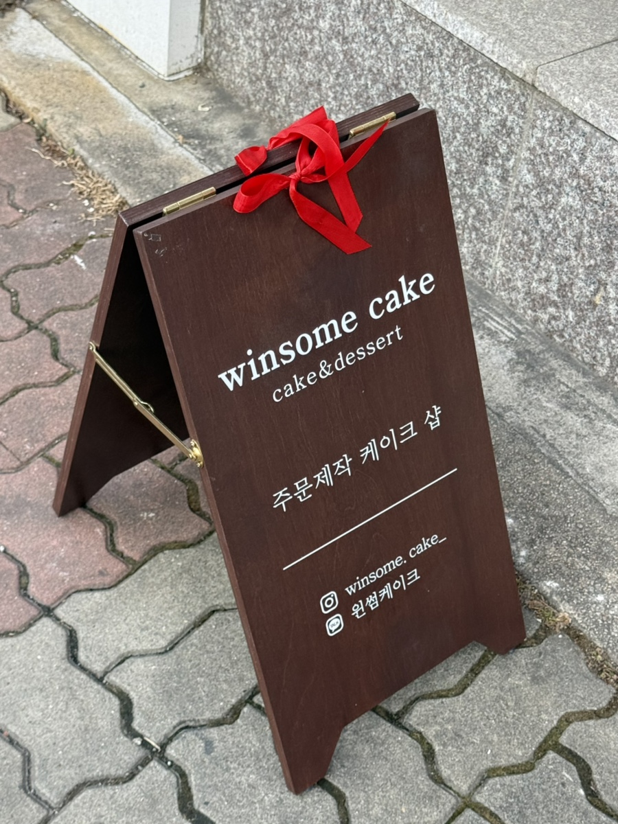 윈썸케이크샵 이미지