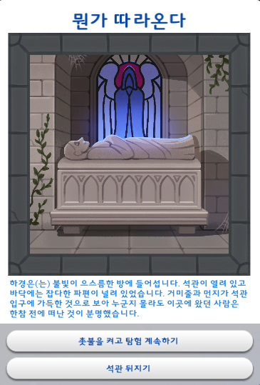 쉬이쉬 이미지