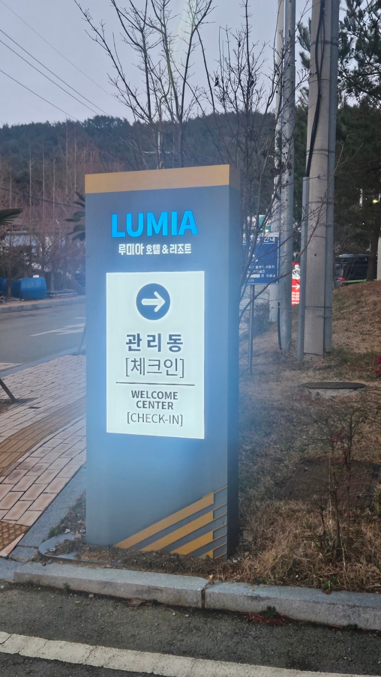 루미아호텔 이미지