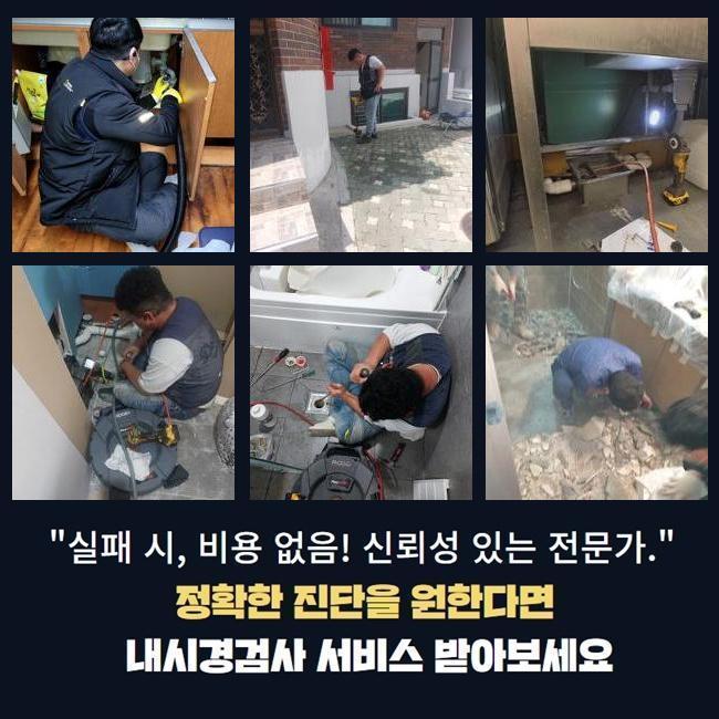 시흥하수구역류변기업체싱크대막힘고압세척 이미지