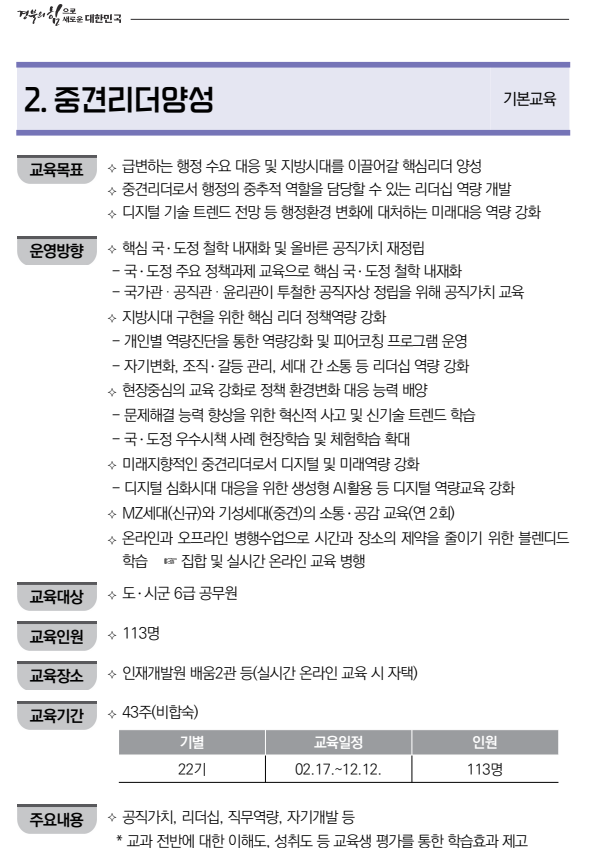경상북도인재개발원 이미지