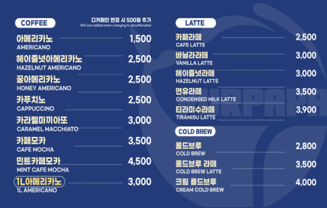 파파카페 이미지