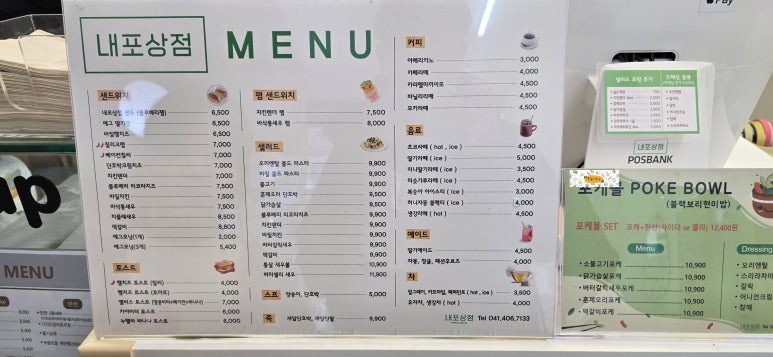 내포상점 이미지