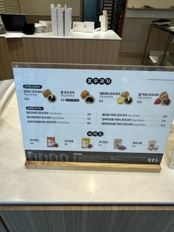 복호두 이미지