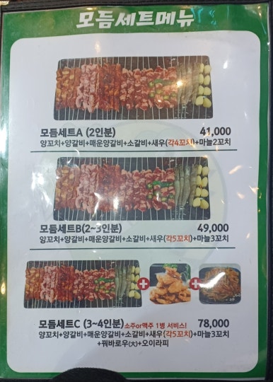 화산양꼬치2호점 이미지