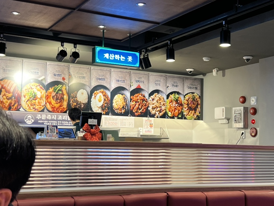 외동반점 이미지