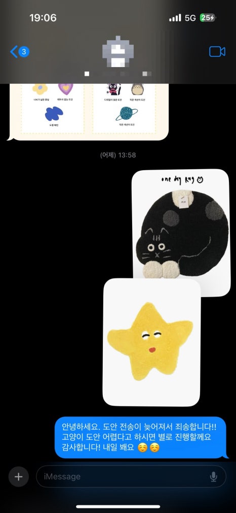 온도르 이미지
