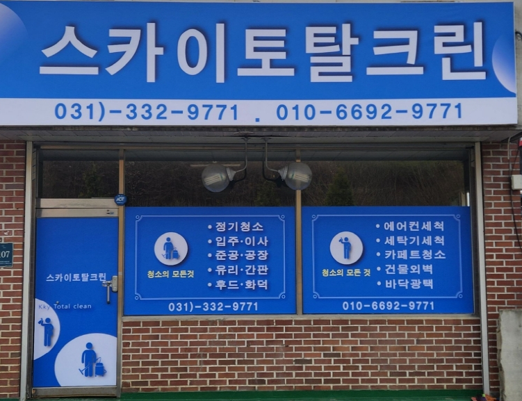 한양토탈 이미지