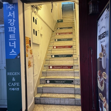 리젠오던 이미지