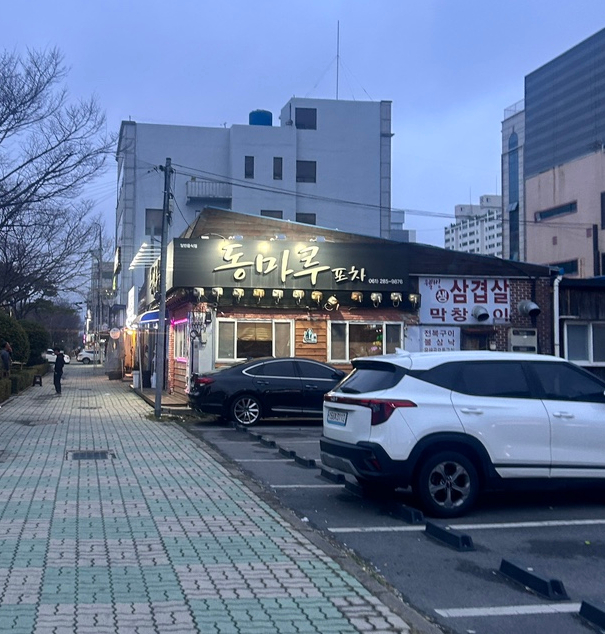 홍길동포차 이미지