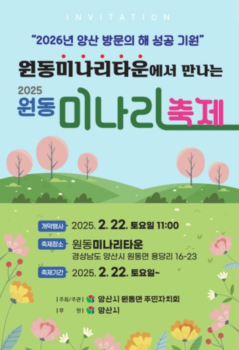 전망좋은미나리삼겹살 이미지