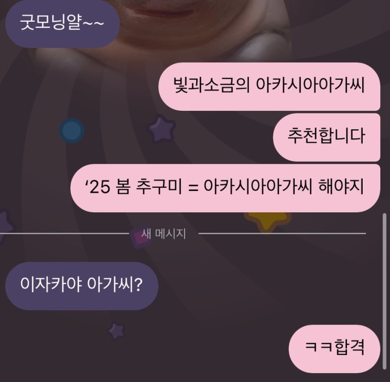 이칠사 이미지