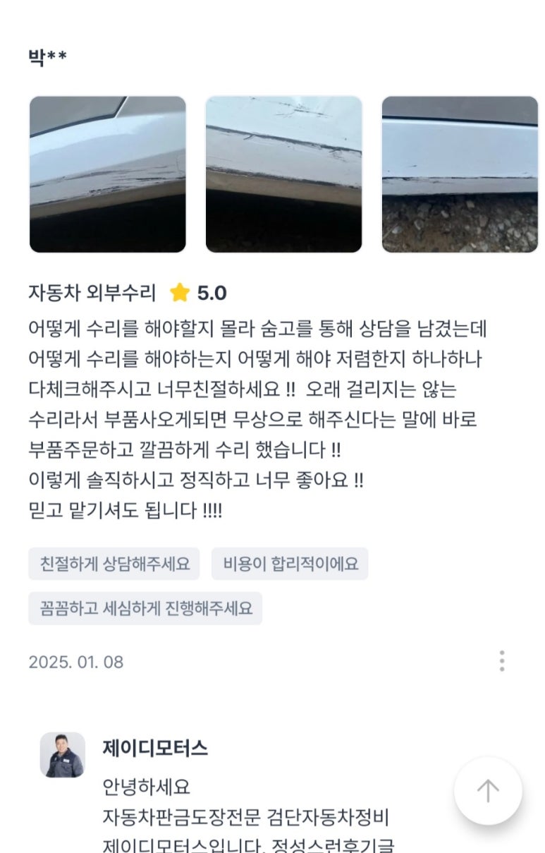 제이디모터스 이미지