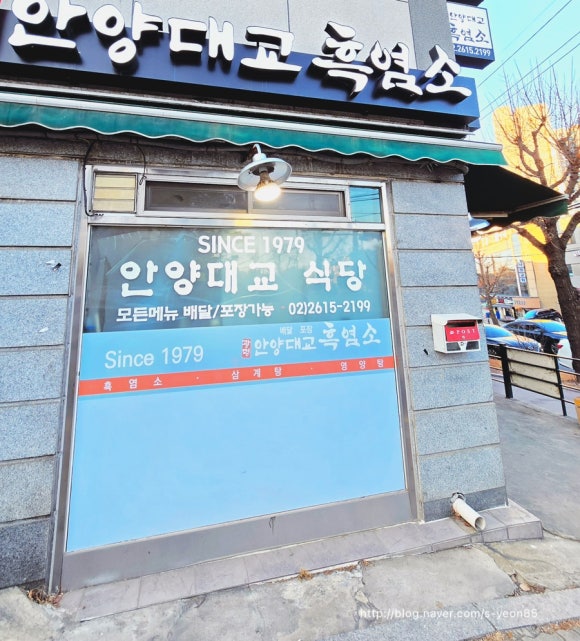 광명안양대교식당 이미지