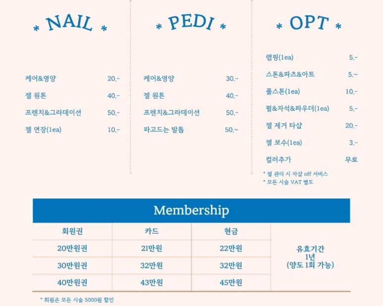 아름네일(AREUM Nail) 이미지