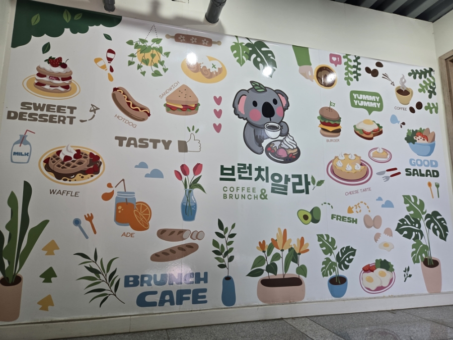 브런치 알라 이미지