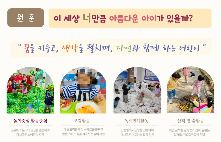 예쁜별어린이집 이미지