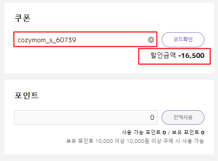 코지맘(COZYMOM) 이미지