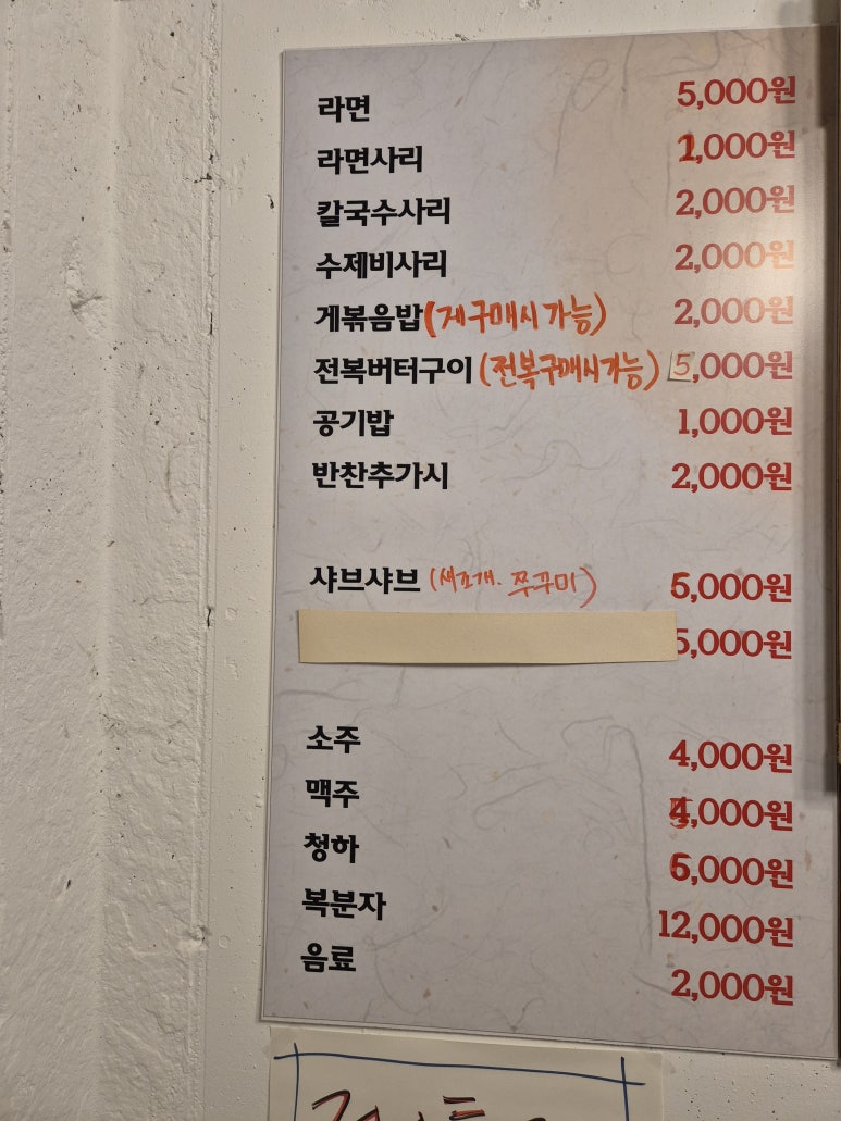 도안수산식당 이미지