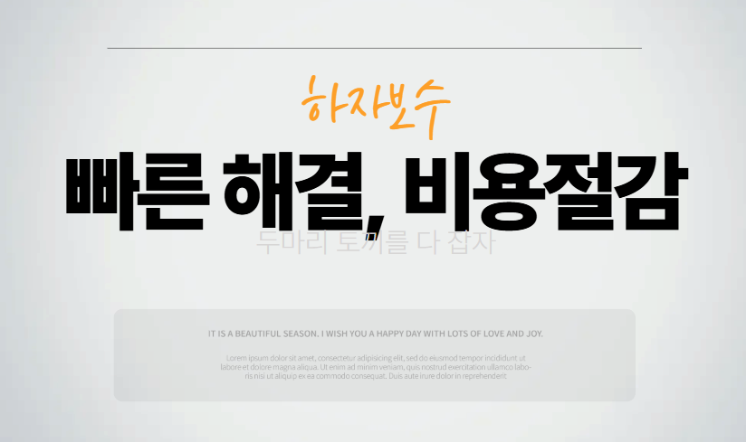 생명건물관리 이미지