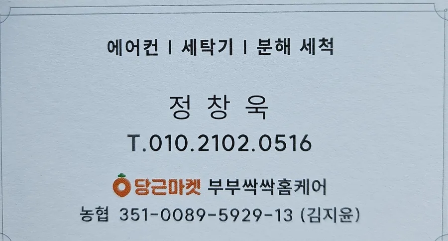 싹싹홈케어 이미지