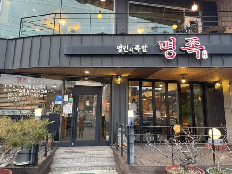 명족 이미지