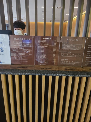 레이크사이드 대식당 이미지