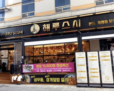 해루 이미지