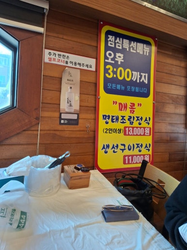 생선명가거북명태 이미지
