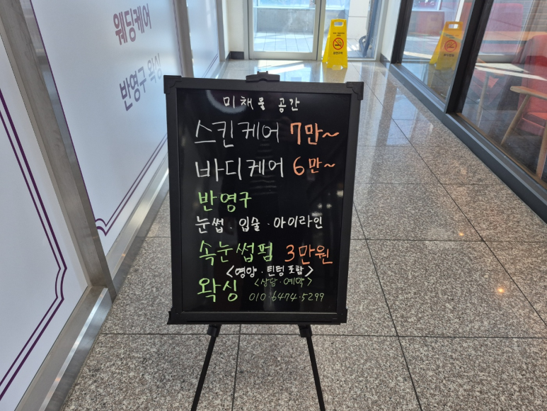 미채울공간 이미지