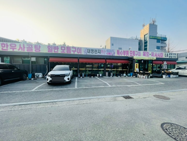 한우단지정육점 이미지