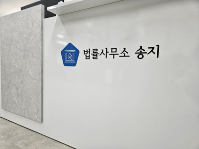 송지 이미지
