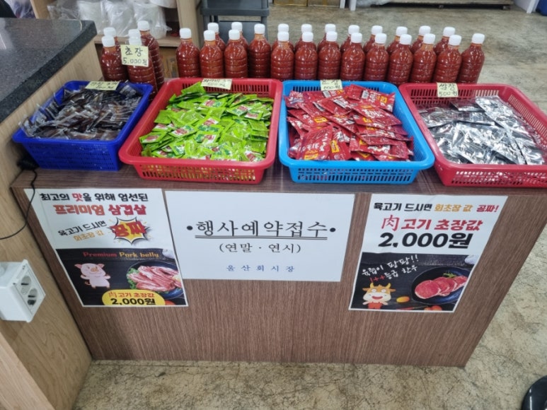 울산회시장 이미지