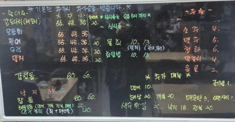 동서활어회 이미지