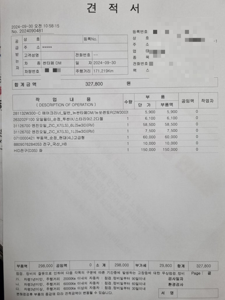 모빌원모터스 이미지