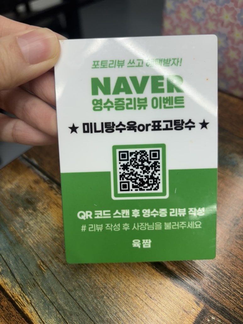 육짬 이미지