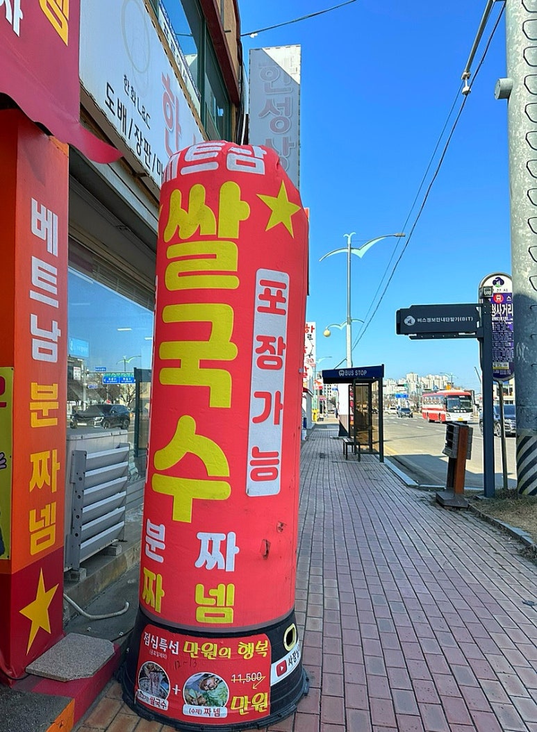 신짜오 베트남 이미지