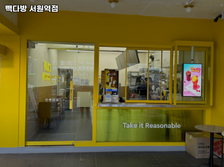 빽다방서원역점 이미지