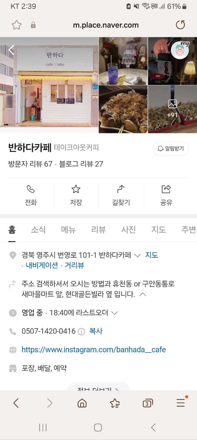 타코야끼카페 이미지