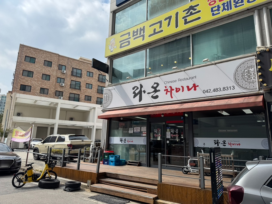 라온차이나 이미지