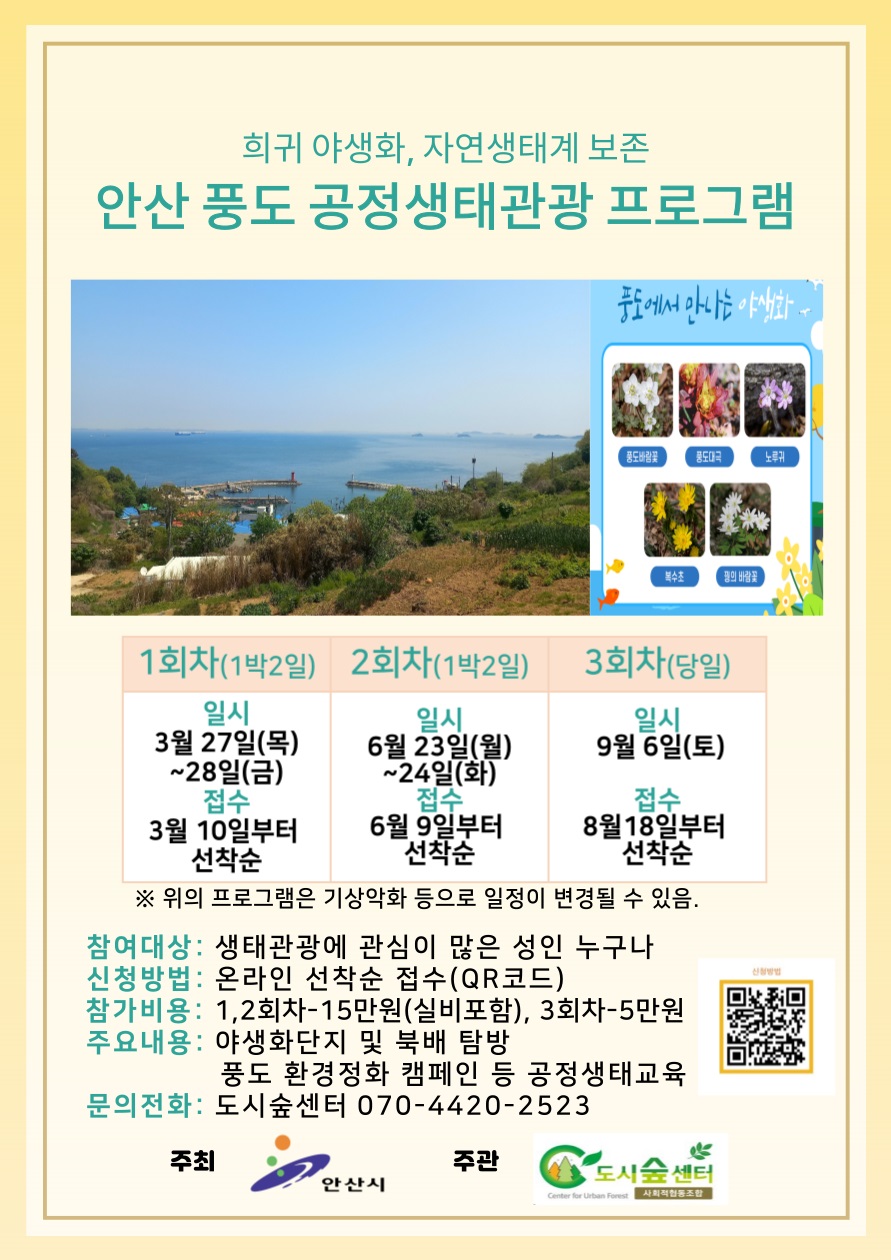 푸른숲사회적협동조합 이미지