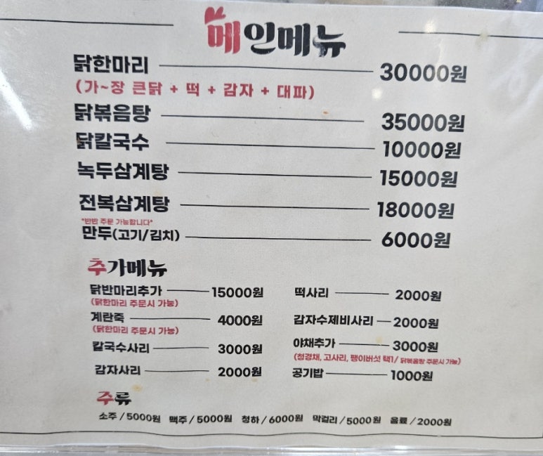 닭칼친구 이미지