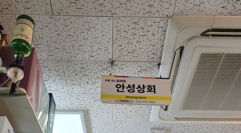 안성상회 이미지