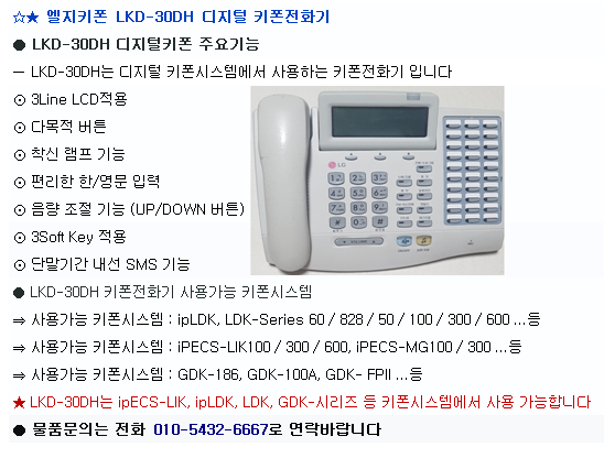 엘지키폰 이미지