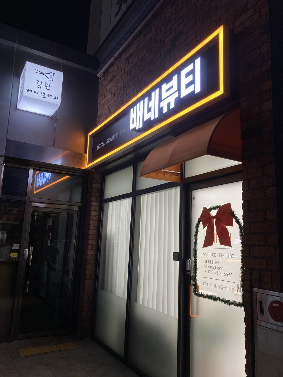 김환헤어갤러리 이미지